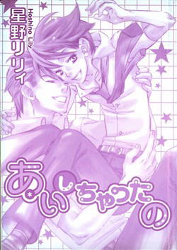 Bìa truyện Aishichattano