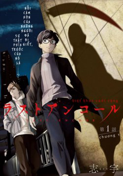 Bìa truyện Biệt Khúc Cuối Cùng.