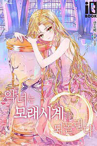 Bìa truyện Ác nữ phản diện đảo ngược đồng hồ cát