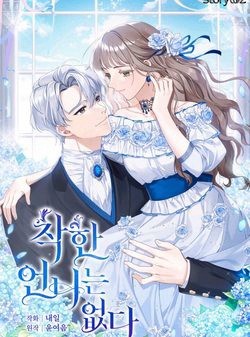 Bìa truyện Mất Đi Một Người Chị Tốt