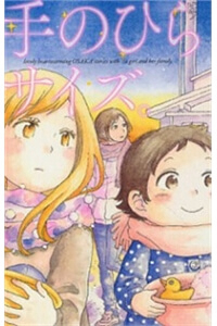 Bìa truyện Tenohira Size