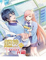 Bìa truyện Siêu Thần Hẹn Hò Cùng Hoa Khôi