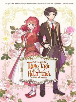 Bìa truyện Tình Bạn Giữa Công Tước Và Hầu Tước Không Hề Tồn Tại