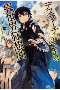 Bìa truyện Thế Giới Khác - Cuồng Tưởng Khúc