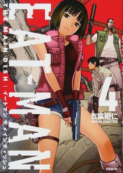 Bìa truyện Eat-Man The Main Dish