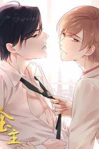 Bìa truyện Kim Chủ Đế