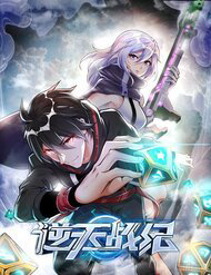 Bìa truyện Nghịch Thiên Chiến Kỷ