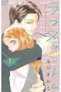 Bìa truyện Ảo Ảnh Tình Yêu