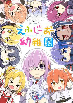 Bìa truyện FGO youchien