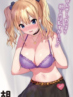 Bìa truyện Chào mừng đến với lớp học lập dị