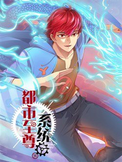 Bìa truyện Đô Thị Chí Tôn Hệ Thống