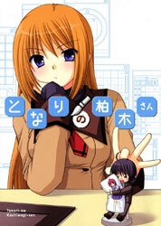 Bìa truyện Tonari no Kashiwagi-san