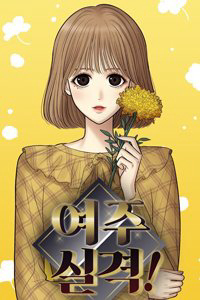 Bìa truyện Không Còn Là Nữ Chính!