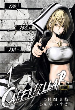 Bìa truyện Caterpillar