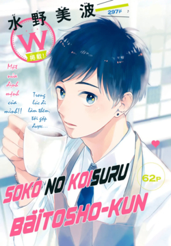 Bìa truyện Soko No Koisuru Baitosho-kun