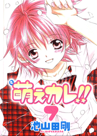 Bìa truyện Moe Kare!!