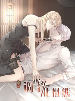 Bìa truyện Điều Giáo Gấu Bắc Cực