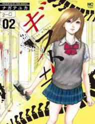 Bìa truyện Gift ±