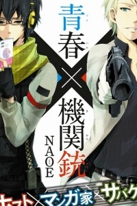 Bìa truyện Con Đường Súng Đạn