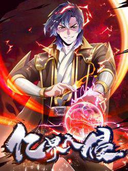 Bìa truyện Xâm Nhập Vào Ức Giới