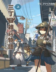 Bìa truyện Câu Chuyện Bí Mật Ở Con Phố Thứ 3