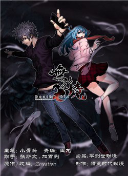 Bìa truyện Death Field