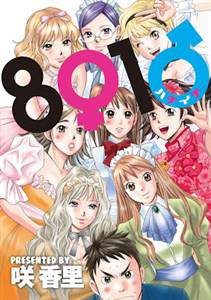 Bìa truyện Hachi Ichi - 8 Nàng 1 Chàng