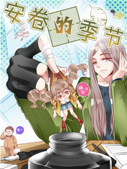 Bìa truyện Quý tiết Của An Quyển