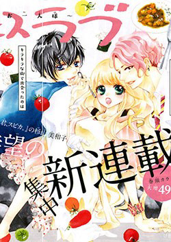 Bìa truyện Share Kiss Love