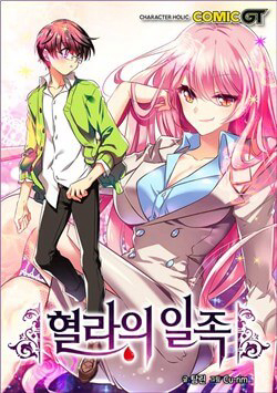 Bìa truyện Hyulla's Race