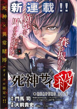 Bìa truyện Xúc Xắc Tử Thần