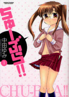 Bìa truyện Chu-Bra