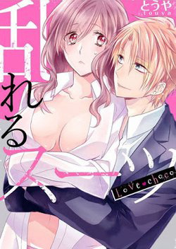 Bìa truyện Love Choco