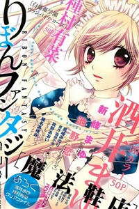 Bìa truyện Clematica Kutsuten