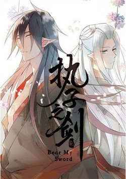 Bìa truyện Chấp tử Chi Kiếm