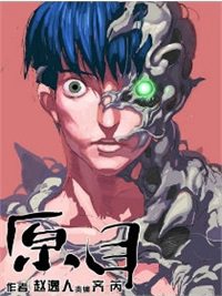 Bìa truyện Nguyên Mục