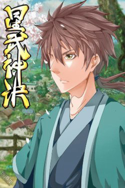 Bìa truyện Tinh Vân Thần Kỹ