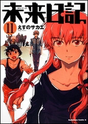 Bìa truyện Nhật Kí Tương Lai