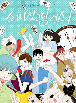 Bìa truyện Thánh Thần Trẻ Trâu