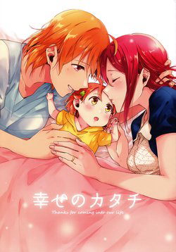 Bìa truyện The Shape of Happiness