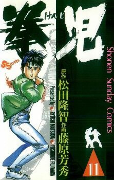 Bìa truyện Kenji-Quyền Nhi Phương Thế Ngọc