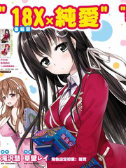Bìa truyện Hiota No Kanojo Ga Ore No Motteru Eroge Ni Kyoomi Shinshin Nan Daga......