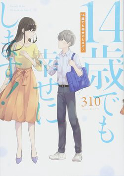 Bìa truyện Tuy Em Chỉ Mới 14 Tuổi Nhưng Em Sẽ Khiến Chị Hạnh Phúc