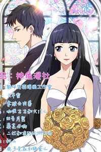 Bìa truyện Cô vợ cao lãnh của tổng tài cấp cao