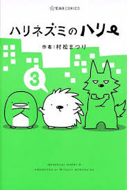 Bìa truyện Nhím Harry