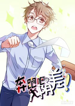 Bìa truyện Chạy đi âm sai