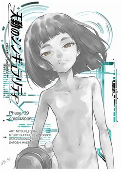 Bìa truyện Tendou no Singularity