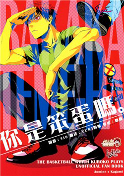 Bìa truyện Mày Là Đồ Ngốc Phải Không?