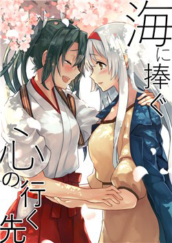 Bìa truyện Homomorphic (Kantai Collection)