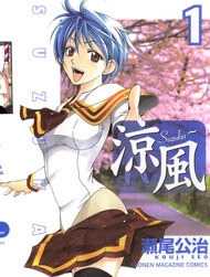 Bìa truyện Suzuka